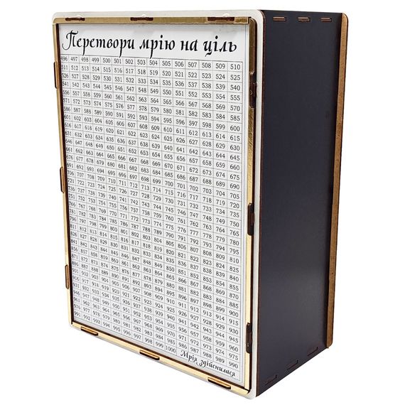 Дитяча скарбничка "На мрію" 1000ч/б 1000 днів, чорно-біла з віконцем | Зображення 1