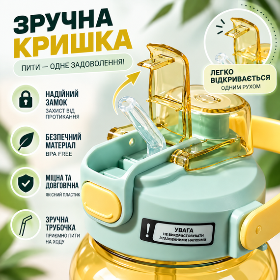 Спортивна пляшка для води START TRAINING 1500 мл з трубочкою, ручкою та ремінцем, матовий градієнт жовто-блакитний | Зображення 6