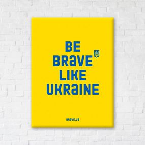 Be brave like.Жовтий