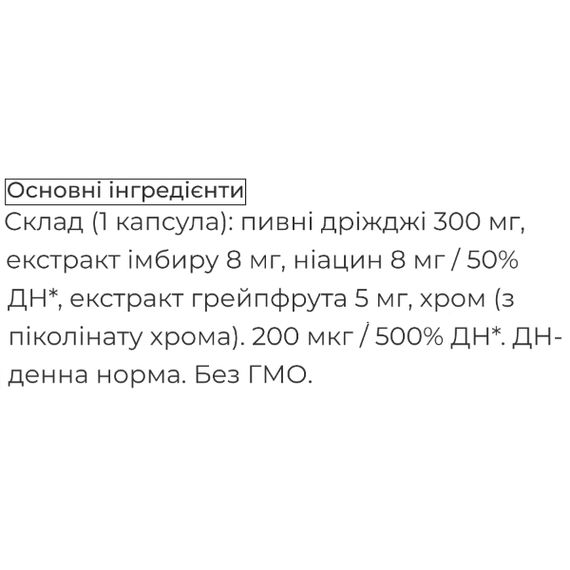 Мікроелемент Хром Biocyte CR Chrome 60 Caps | Зображення 1