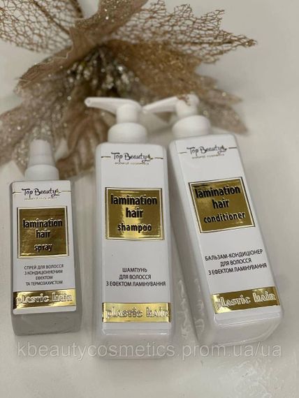 Набір для волосся з ефектом ламінування з 3 продуктів
