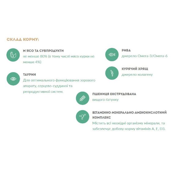 Miss Kis Курица в соусе (для котят) | Зображення 1