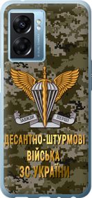 Чехол на Oppo A77 5G ДШВ ЗСУ "5303u-1377-17620"