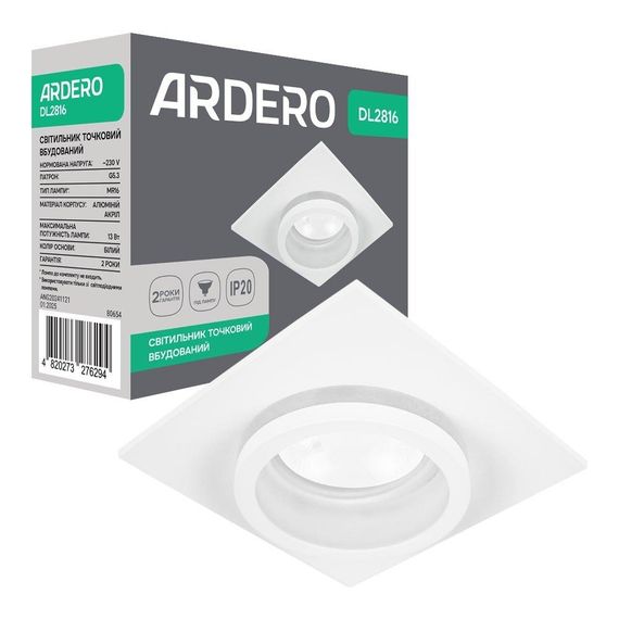 Вбудований світильник Ardero DL2816 під лампу білий