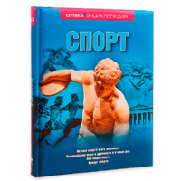 Книги про спорт