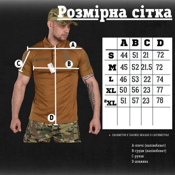 Поло мужская футболка с липучками под шеврона кайот | Зображення 5