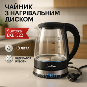 Электрический чайник автоматический Suntera, Мощный электрочайник с автоматическим отключением JF-85