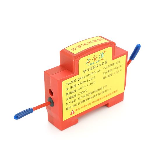 Вогнегасник автоматичний аерозольний QRR0.01GW/S-AZ. для щитових на DIN