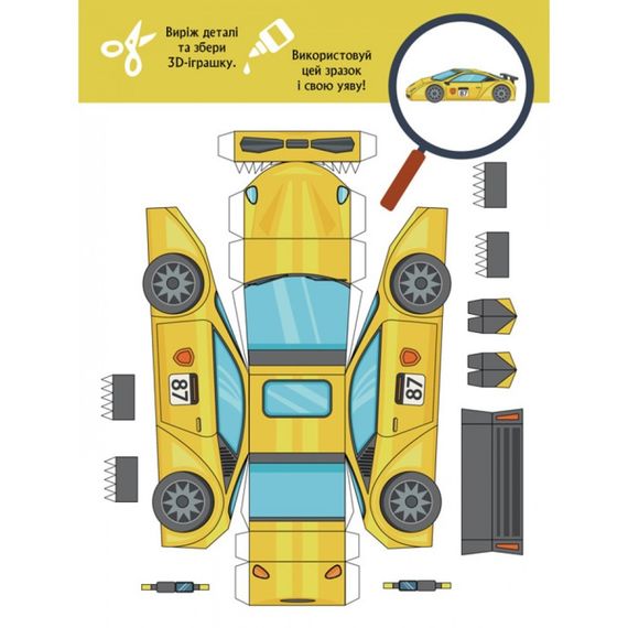 Книга для аппликаций "Турбобум" 1506004, 12 страниц | Зображення 2