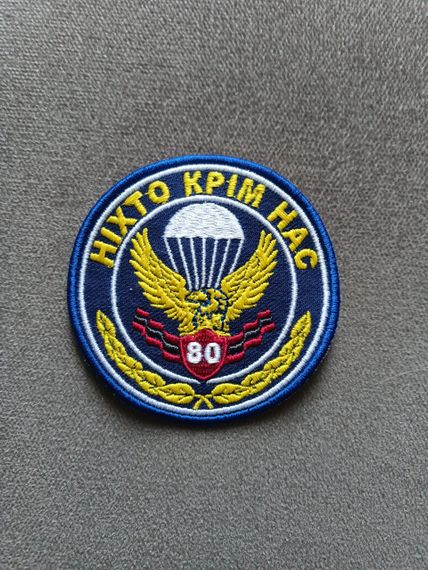 Шеврон 80 ОДШБ (вышитый) | Зображення 4