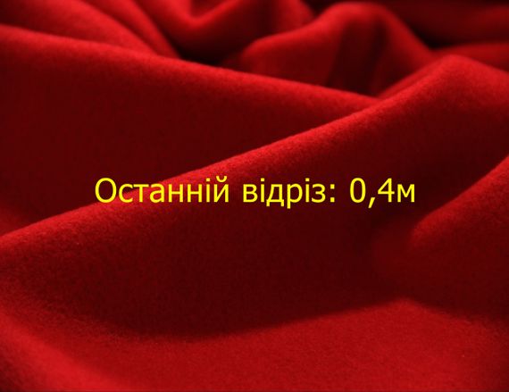 Останній відріз 0,4м. Пальтовая тканина вовняна італійська натуральна червоного кольору однотонна MI 126