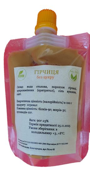 Горчица без сахара, на эритритоле, вес 200г. | Зображення 2