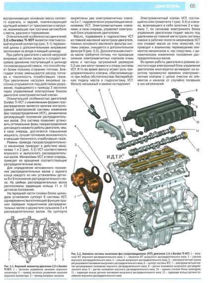 Ford Focus III. Руководство по ремонту и эксплуатации. Книга | Зображення 5