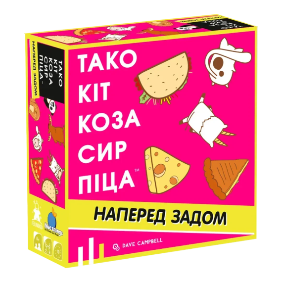 Настільна гра Тако Кіт Коза Сир Піца: наперед задом