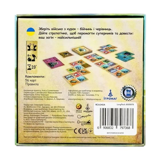 Настольная игра Постройся! Куриное войско (Regroup! Chicken Army) | Зображення 7