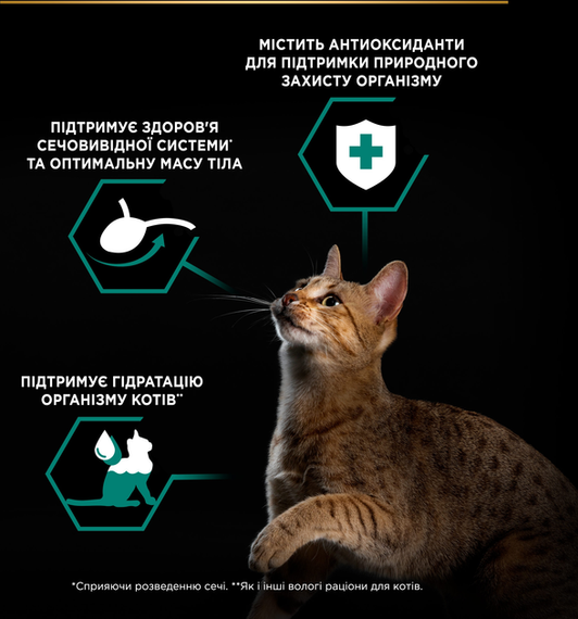 Вологий корм Purina PRO PLAN Sterilised Adult Adult Maintanance для дорослих стерилізованих котів, качка 86г | Зображення 6