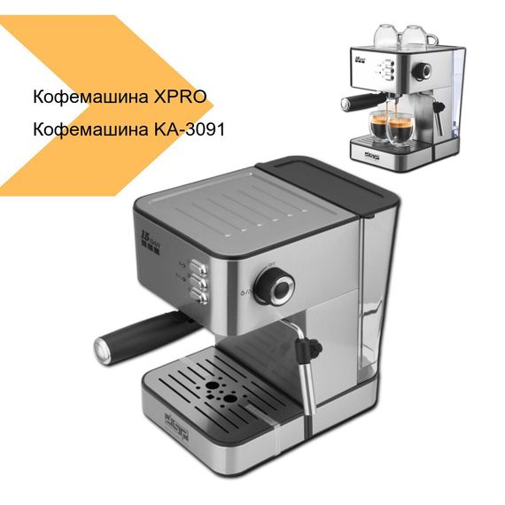 Кофемашина з капучинатором . KA-3091 (40983-KA-3091_3767) | Зображення 1
