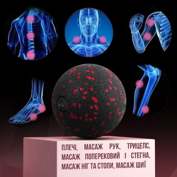 Массажный мяч Паверплей PP-4350 Epp Massage Ball (d8) Черный/Красный | Зображення 9