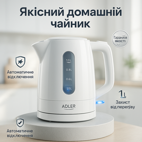 Чайник електрический для дома Adler, Хороший электрочайник для дома Бытовой чайник кухни QW-71