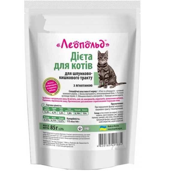 ЛЕОПОЛЬД Дієта для шлунково-кишкового тракту з ягнятиною для котів, пауч 85 г. (24шт/уп)