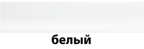 Плинтус Теко Классик 48х19 2,5 м белый