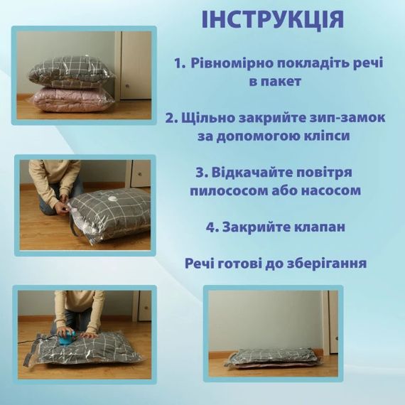 Набір вакуумних пакетів для зберігання речей Love You 61019 40х60 см 3 шт | Зображення 5