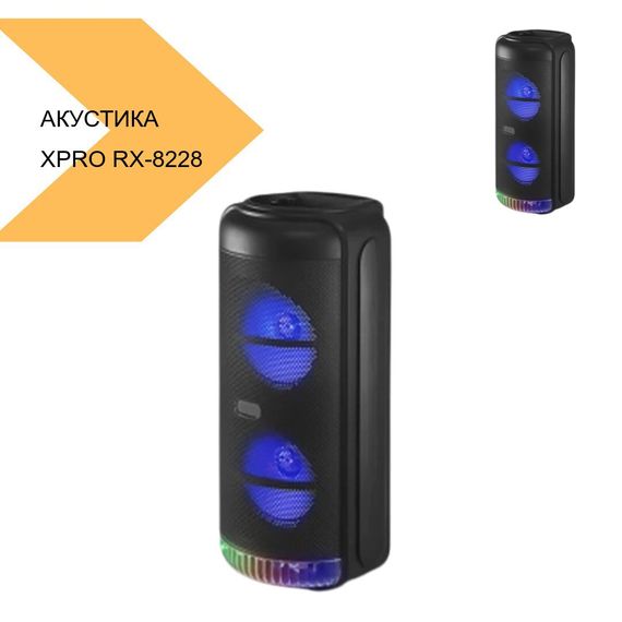 Акустична система XPRO RX-8228 чорний (MER-15715_2173) | Зображення 2