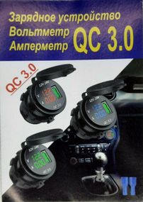 Зарядний пристрій USB 3A /вольтметр 12-24V/амперметр/врізний/швидка зарядка