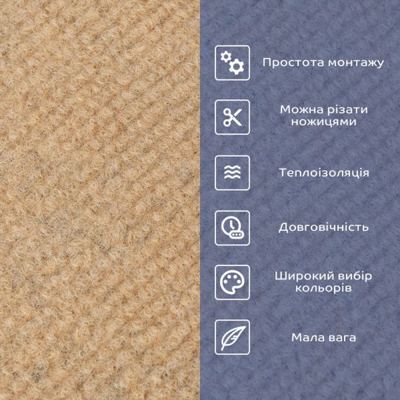 Самоклеюча плитка під ковролін в рулоні бежевий 600х3000мм SW-00002583 | Зображення 3