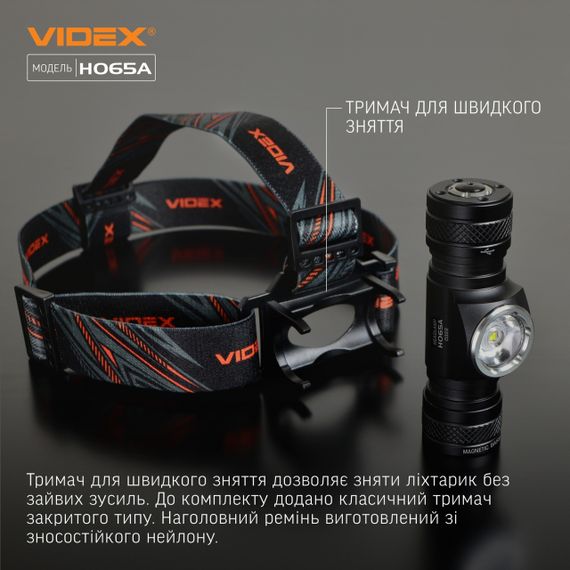 Ліхтарик LED налобний 1200Lm 5000К чорний VLF-H065A Videx | Зображення 7