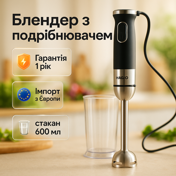 Кухонный блендер с терками MAGIO, Блендер с стаканом в комплекте для смешивания крема JY-71