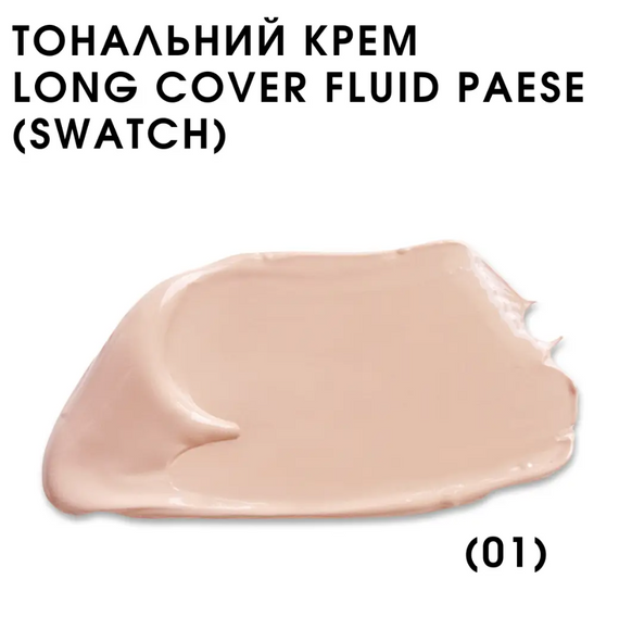 Тональный крем PAESE LONG COVER FLUID - №: 01 light beige | Зображення 2