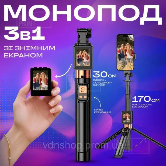 Штатив-монопод для телефона CL07  со съёмным экраном и Bluetooth-пультом 170 см, 3в1 для фото и видео | Зображення 3