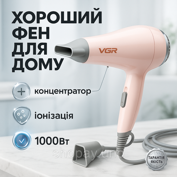 Якісний фен для волосся VGR, Хороший фен для випрямлення волосся з холодним і теплим режимами FN-68