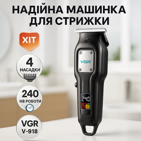 Набор машинок для стрижки VGR V-918, Портативная ручная машинка для стрижки волос DA-21