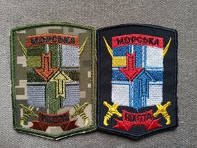 Шеврон 1 ОБМП (1996-2004), 4 ОБМП (1993-1996) - 2шт (цветной+зеленый)