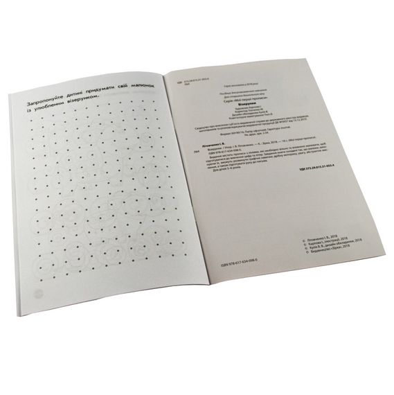 Навчальна книга Мої перші прописи. Візерунки 102698 | Зображення 1