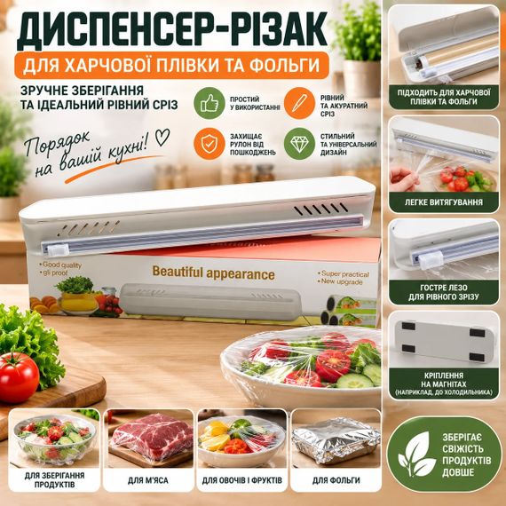Диспенсер для харчової плівки та фольги 26X-409 • Магнітний кухонний різак для рівного нарізання плівки та пакувальних матеріалів | Зображення 5