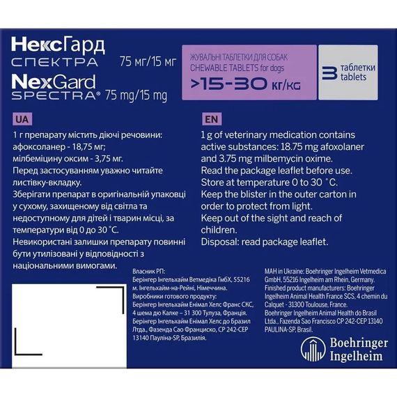 Таблетки от блох, клещей и гельминтов для собак весом от 15 до 30 кг NexGard Spectra (Нексгард Спектра) Boehringer Ingelheim, 3 шт. | Зображення 1