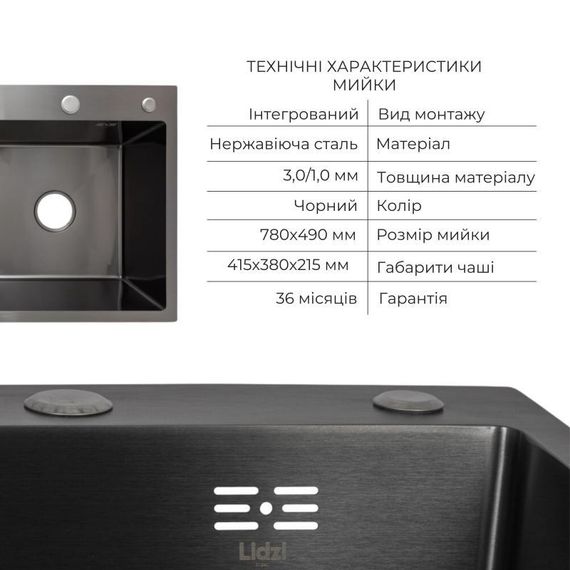 Комплект Lidz Handmade H7849BL Мийка для кухні інтегрована крило зліва BlackPVD у комплекті з дозатором + Lidz K01B Кошик | Зображення 2