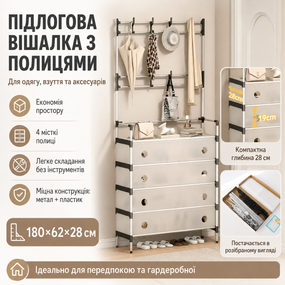 Підлогова вішалка з полицею для взуття, 180х62х28 см, Dx6205b, Біла/стійка для одягу/Вішалка для одягу