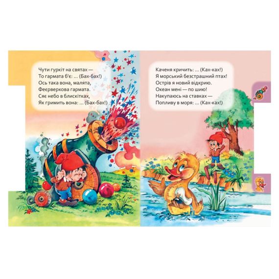 Детская книга Маленькому познайке "Кто что говорит?" Ранок 237020 на украинском языке | Зображення 2