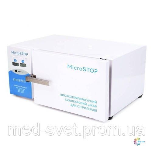Высокотемпературный сухожаровой шкаф для стерилизации Microstop ГП15 PRO | Зображення 2