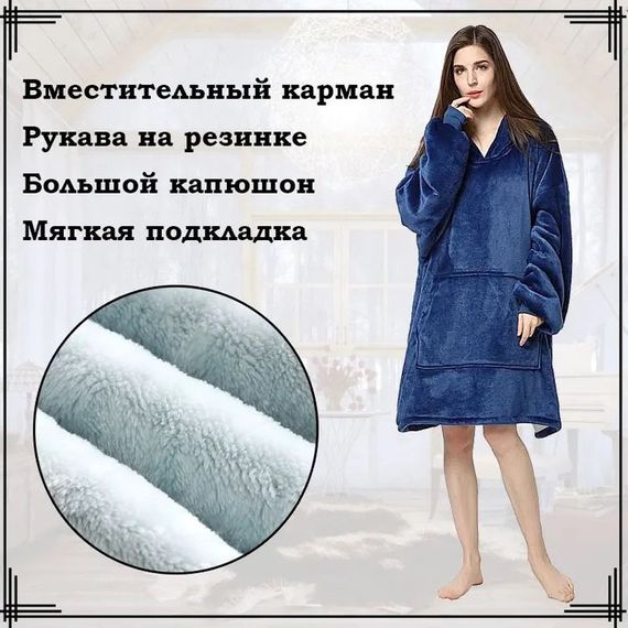 Толстовка плед з капюшоном і рукавами Huggle Hoodie оверсайз. Колір: синій | Зображення 8