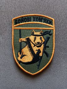 Шеврон Боевые Хомяки