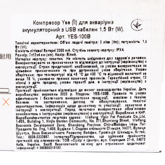 Компресор Yee для акваріума акумуляторний з USB кабелем 1,5 Вт | Зображення 4