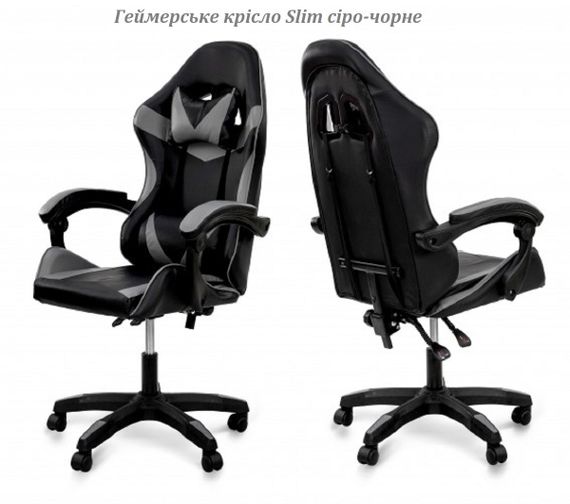 Компъютерное игровое кресло Слим, обивка экокожа комбинация цвета черный/серый