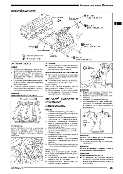 Nissan Micra. Посібник з ремонту й експлуатації. Книга | Зображення 8