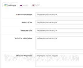 SEO Autofill – Always Update 4.0