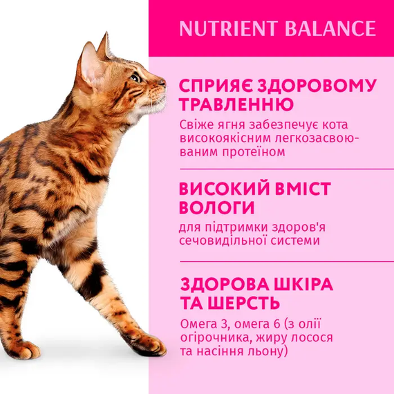 Вологий корм пауч Optimeal Adult для дорослих котів, ягня та овочі в желе 85г | Зображення 2